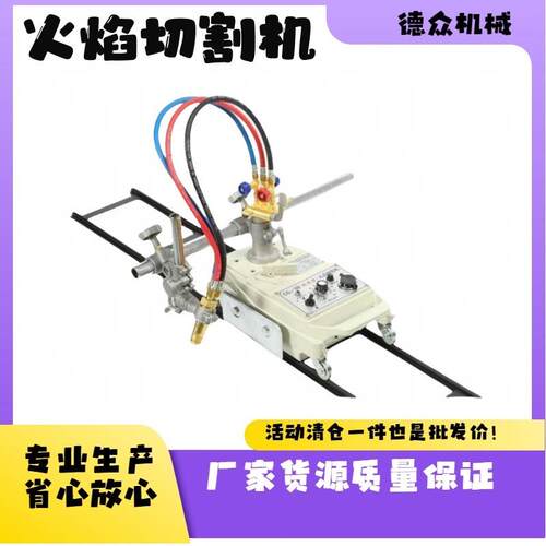 火焰切割机 CG1-30 钢板切割重型圆孔轨道 小乌龟气割机
