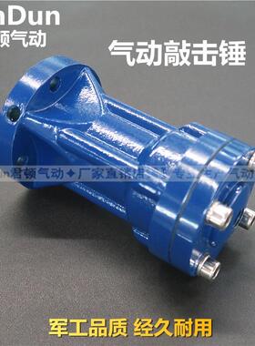 气动敲击锤空气锤AH-ZC-SK-SX-0/40/60/80冲击锤振荡