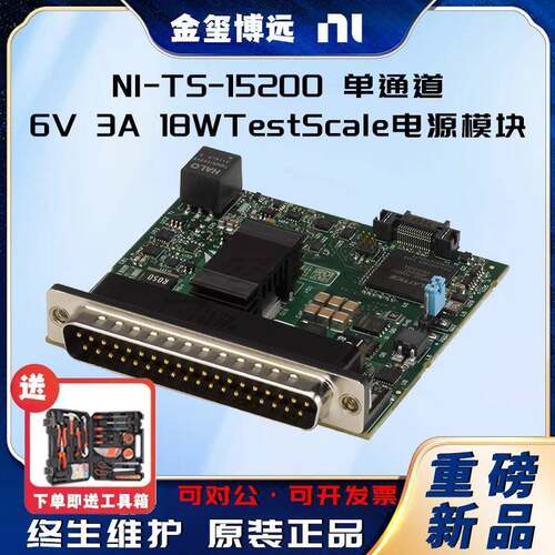 NITS-15200单通道6V3A18WTestScale电源模块