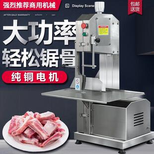 派格瑞锯骨机商用全自动锯骨机锯猪蹄牛骨头冻肉锯排骨电动切割机