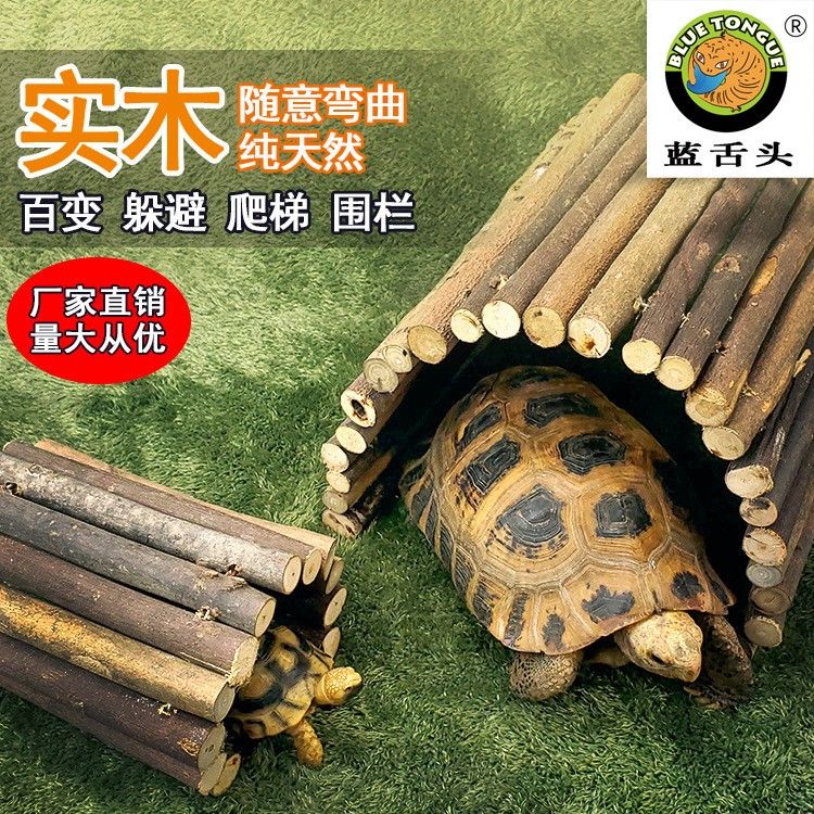杂木木质陆龟躲避洞晒台躲避守宫洞穴饲养盒造景