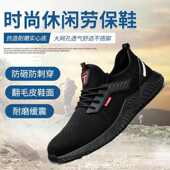 不累脚 塑钢头凯夫拉中底轻弹缓震舒适安全鞋 新款 透气耐磨劳保鞋