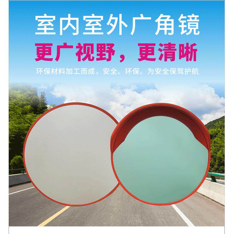 粤盾广角镜路口转弯凹凸镜车库防撞转角镜交通安全防盗镜1000mm