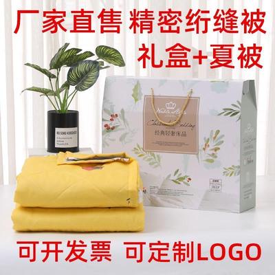 公司活动促销夏被赠品开业回礼品夏凉被带包装盒空调被礼盒装夏季