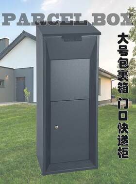小寄区门口快家递柜提用自包裹存柜别WUX墅单位收件箱户外防盗室