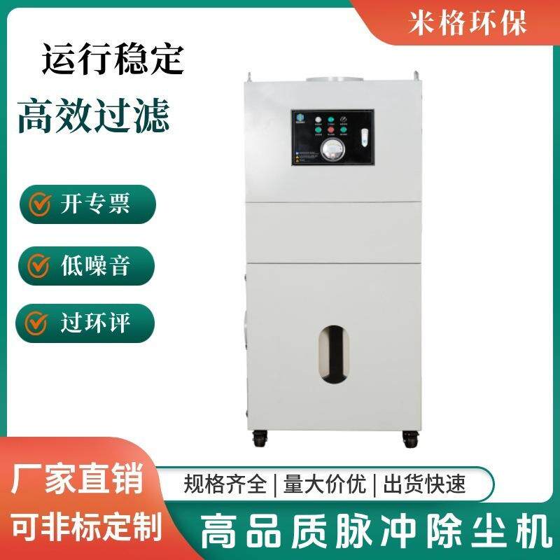 陶瓷机械粉尘大风量除尘器无尘车间装修除尘环保设备7500W4KW
