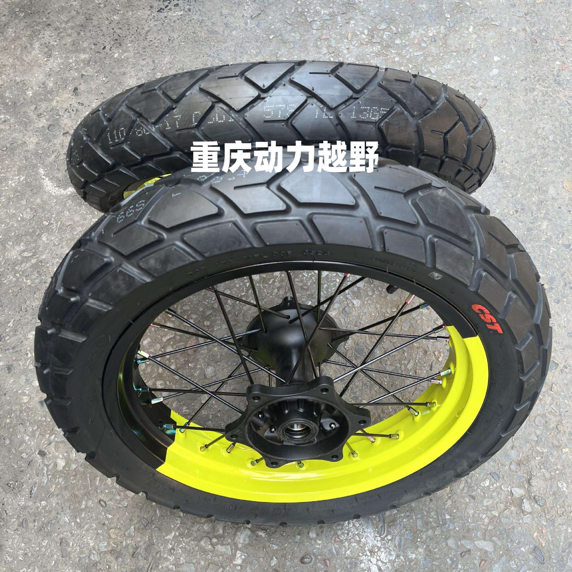 华洋T4新贵尊波速尔卒玛北海越野车前110后140正新全地形17寸总成