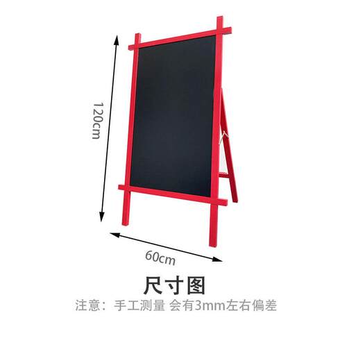 创意井字造型红色支架黑板餐厅咖啡饭馆站立式广告宣传板展示牌