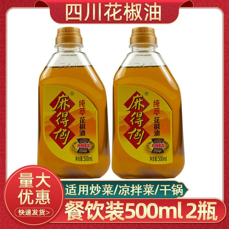 四川丁点儿麻得倒花椒油500ml汉源鲜花椒油餐饮商用特麻椒油家用