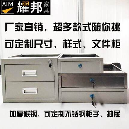 铁皮小抽斗不锈钢单门柜子带锁工具柜工作台桌下小抽屉文件柜吊抽