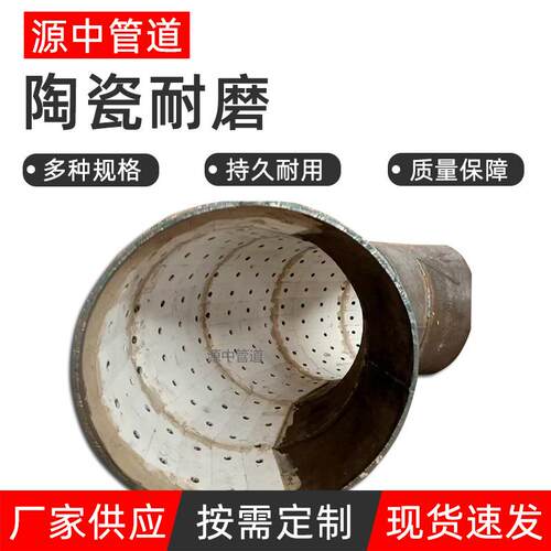 陶瓷耐磨弯头90°大口径复合陶瓷内衬贴片板管道电厂钢厂陶瓷钢管