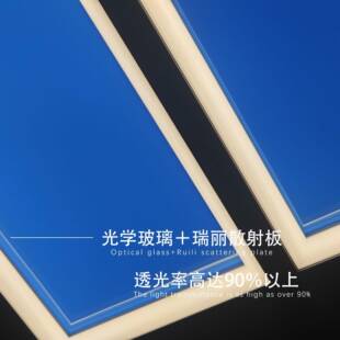 晴空灯款今年流行灯嵌入式超青空明新装自然光薄蓝天灯灯989智能