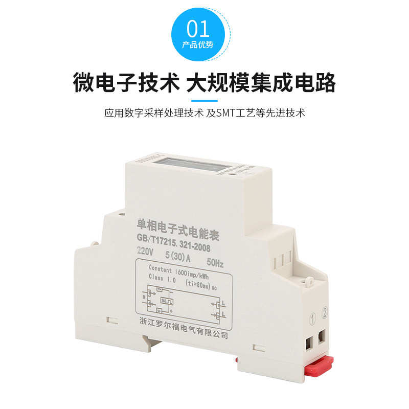 厂家1P易安装液晶显示单相电能表 有功导轨电子式电能表