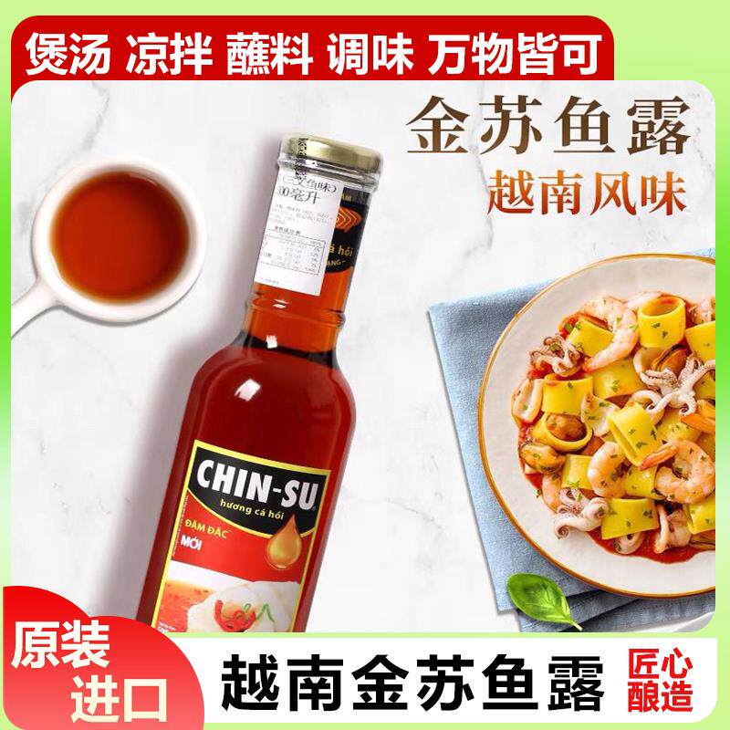 越南风味三文鱼露汁CHIN SU玻璃瓶装500毫升常年供应各种酥酱香料