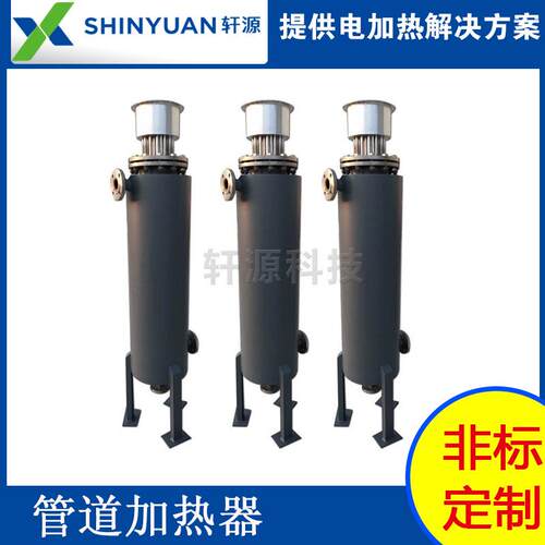 20KW水管道加热器液体管道加热
