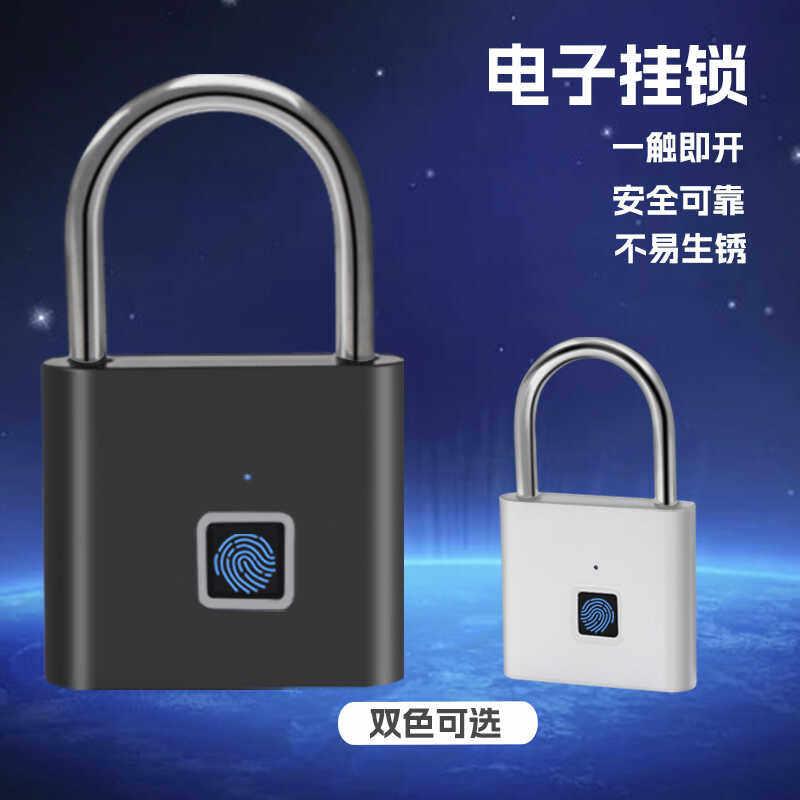 智能指纹挂锁家用宿舍仓库柜门防盗抽屉铝合金锁梁老式门电子小锁