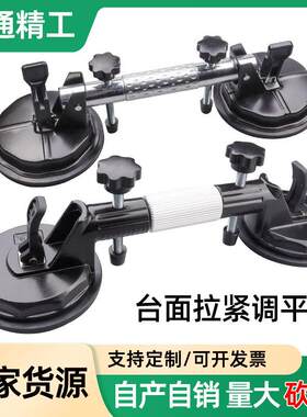 厂家销售 玻璃瓷砖大理石拼接缝隙拉紧器吸盘调平器地板砖