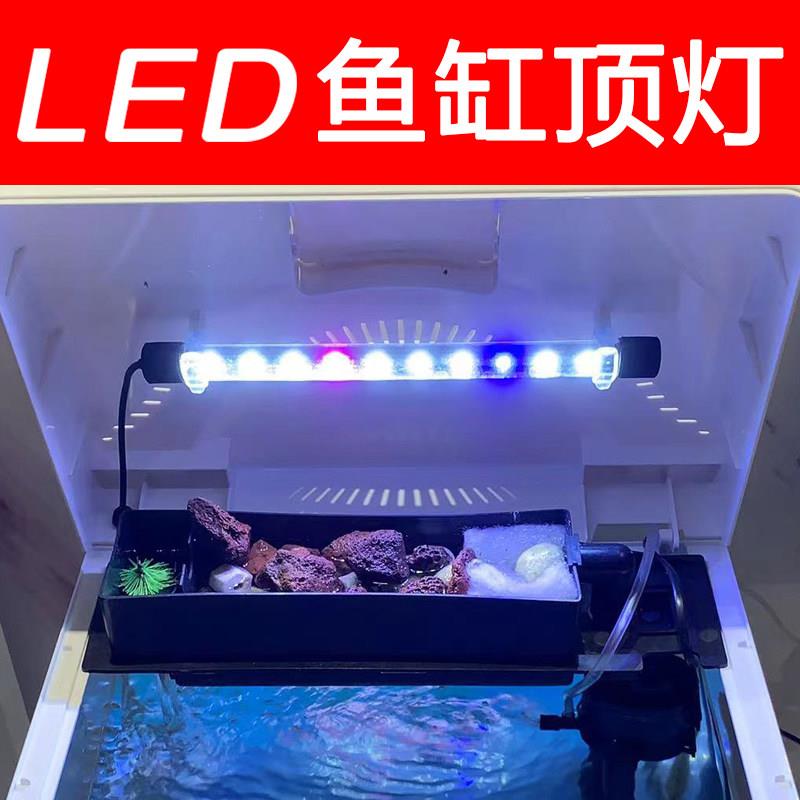 西红龙缸专用灯LED缸吸顶灯XQ-230A/320/380/520/620A/820A鱼缸吸