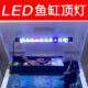230A 620A 320 520 820A鱼缸吸 380 西红龙缸专用灯LED缸吸顶灯XQ