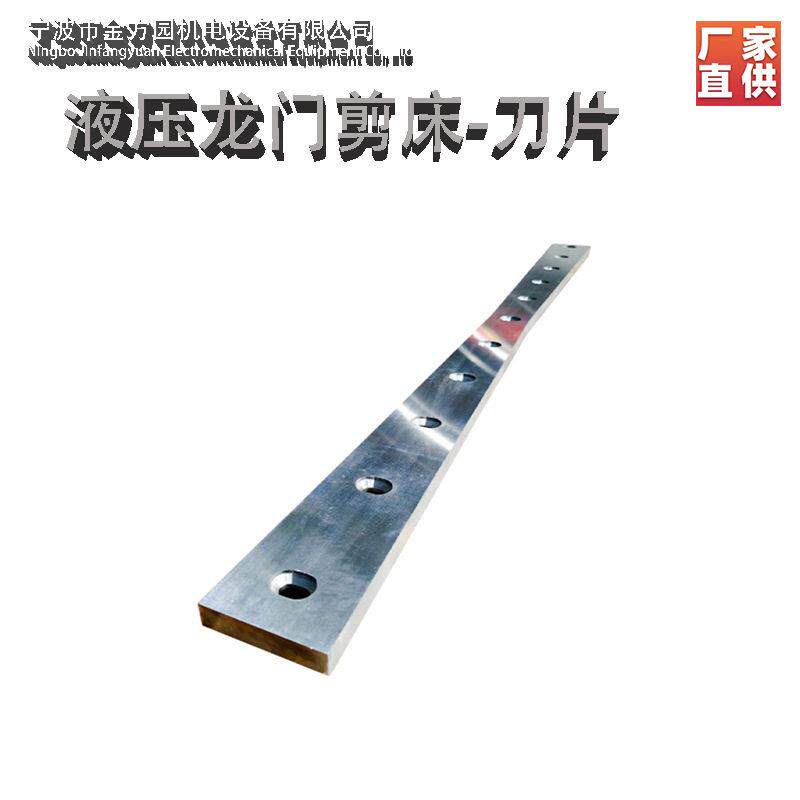 定制液压龙门剪刀精度剪切刀片强度耐磨大型液压剪板机刀片