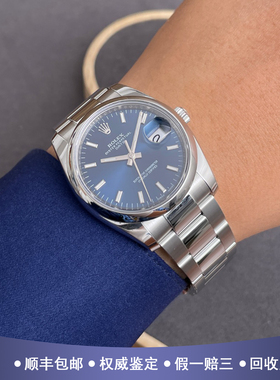劳力士日志型系列34mm精钢蓝盘98新自动机械男士腕表m115200-0007
