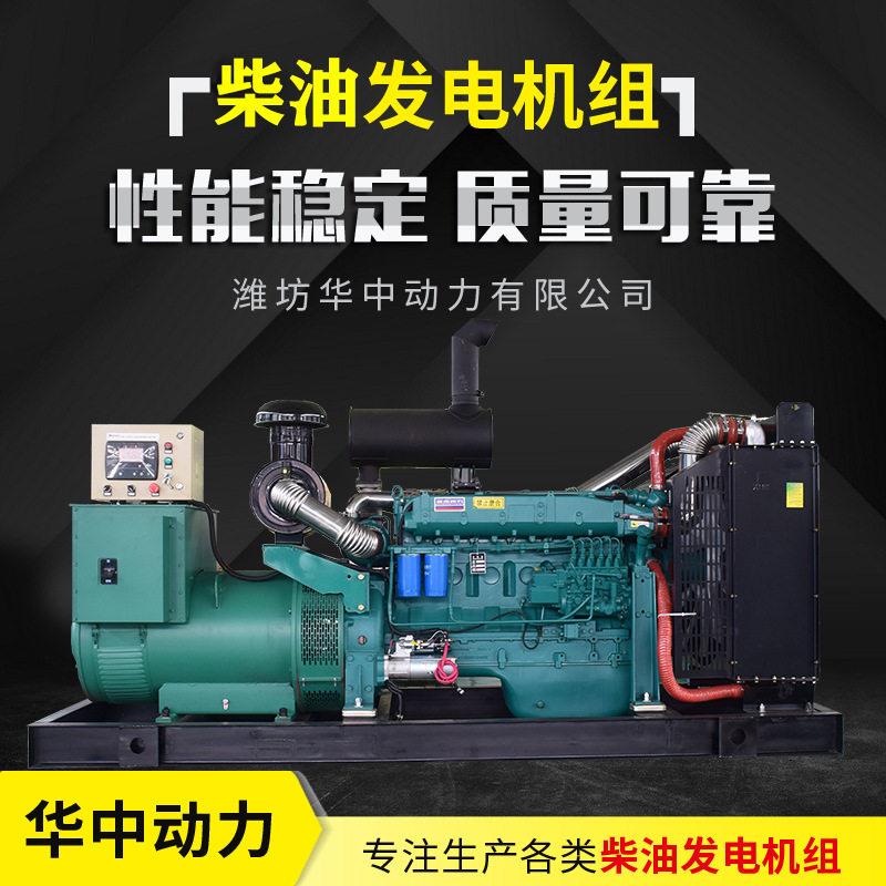 300kw大功率柴油发电机组移动式备用电源300千瓦发电机组应急
