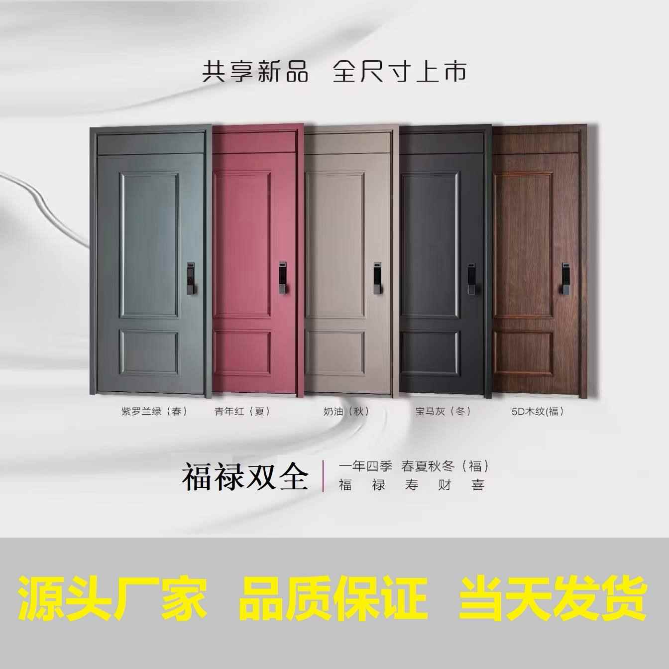时尚甲级带指纹密码可视智能锁防盗门公寓进户门单门子母门安全门