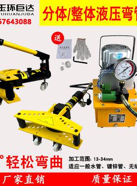 SWG-1寸手动液压弯管机镀锌管圆管不锈钢管折弯机13-34电动弯管器