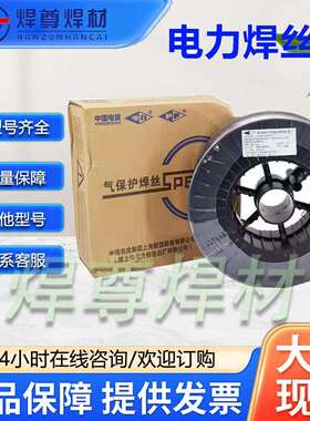 上海电力PP-TIG62-9C1MV耐热钢焊丝ER90S-B9耐热钢氩弧焊丝T/P91