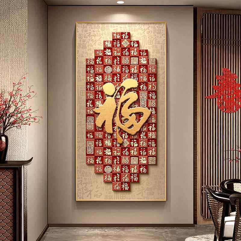 福字玄关装饰画新中式入户正对门寓意好百福图挂画高级感走廊壁画,家居饰品,现代装饰画,淘宝优惠券,粉丝福利购,淘宝优惠卷