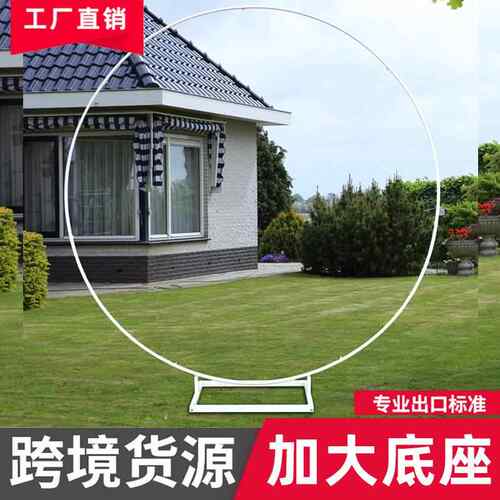 新款婚庆道具铁艺圆环婚礼背景圆拱门派对装饰圆铁架气球单杆拱门