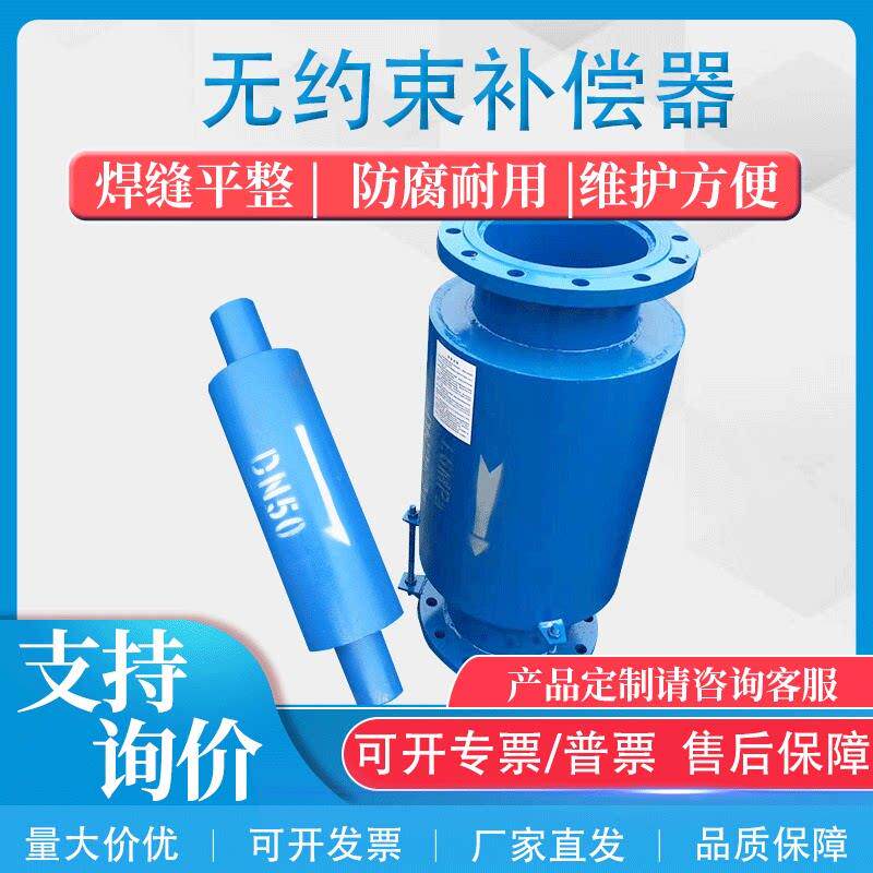 无约束波纹补偿器轴向外压式保温地埋直埋蒸汽热水供暖管道蓬胀节