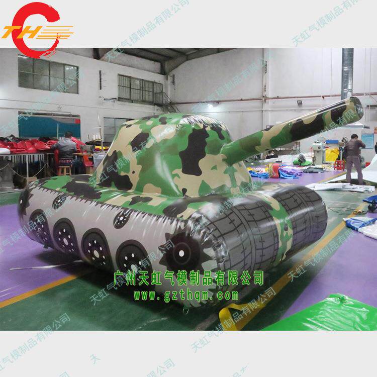 充气坦克模型定 制 cs真人娱乐模型 吃鸡游戏模型定 做