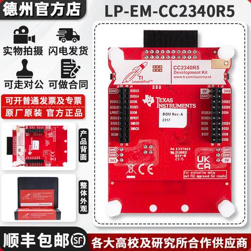 LP-EM-CC2340R5 SimpleLink蓝牙5.3低能耗MCU的CC2340R5LaunchPad