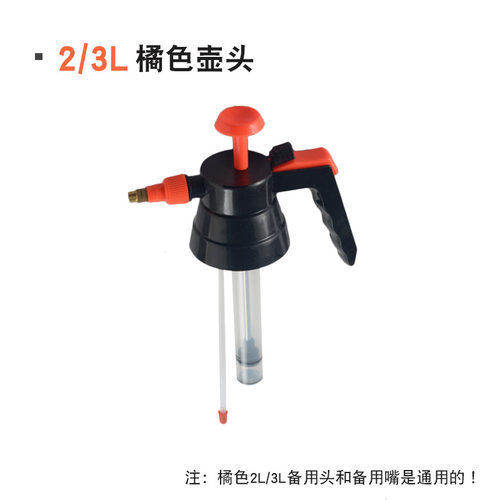 打药喷头喷壶喷头喷嘴喷雾器喷壶零件压力洒水壶备用喷头喷水壶喷