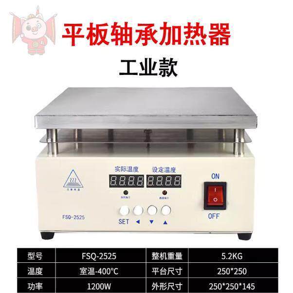 平板轴承加热器联轴器快速加热可携式高效控制恒温微电脑多功能