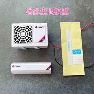 迷你空调内外机模型 微缩娃娃屋装饰模型摆设场景道具 非儿童玩具