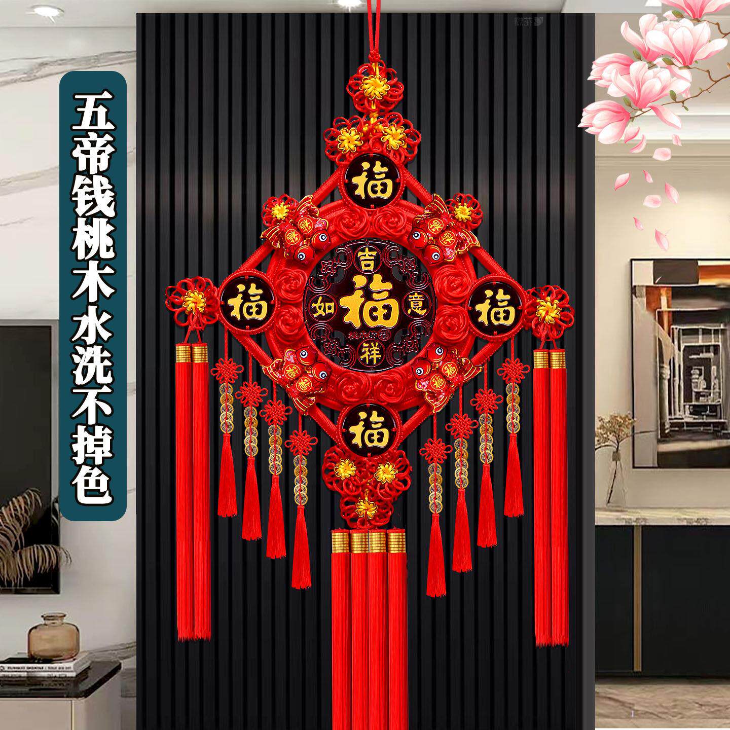 2024新款中国结挂饰客厅高档桃木福字大号玄关乔迁入户门新年装饰