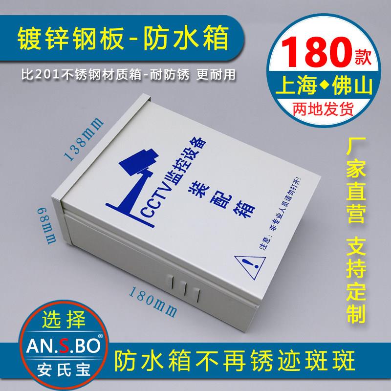 监控防水箱 室外电源防水盒 弱电网路设备布线箱立杆箱安氏宝工厂图片