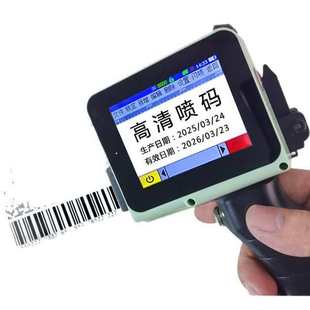 迷你智能喷码机厂家供应塑料瓶易拉罐凹凸面喷印可拆卸手柄喷码机