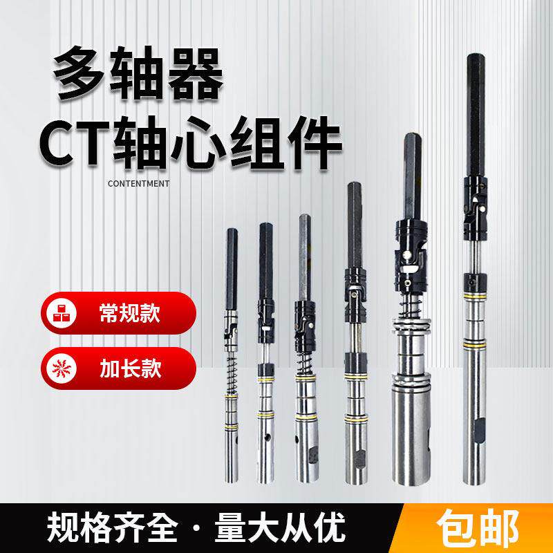 多轴器摆臂轴芯组件攻牙机多头钻CT输出轴万向节多头钻孔攻丝轴心