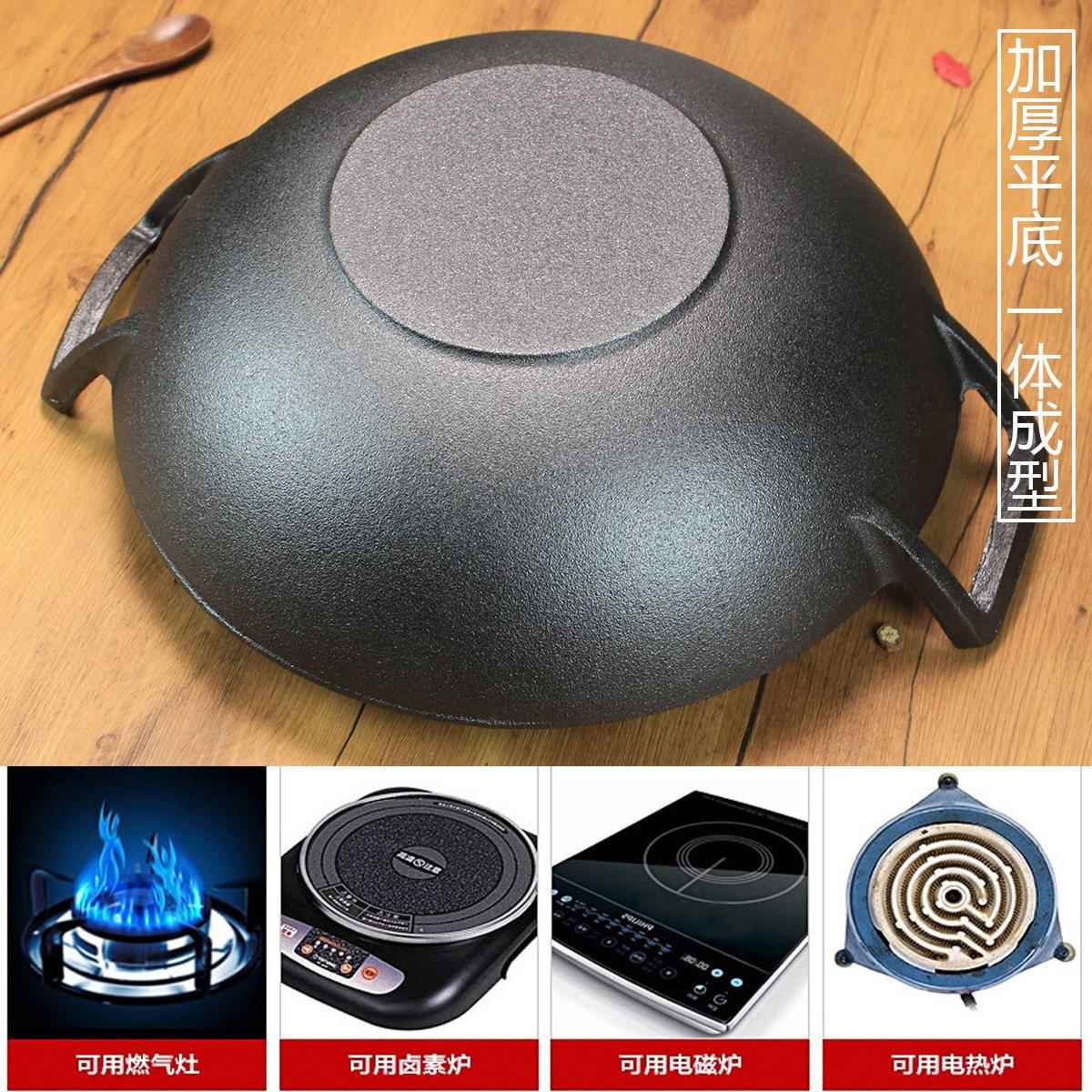 双耳铸铁炒锅家用老式圆底大铁锅加厚生铁平底炒锅无涂层不沾锅