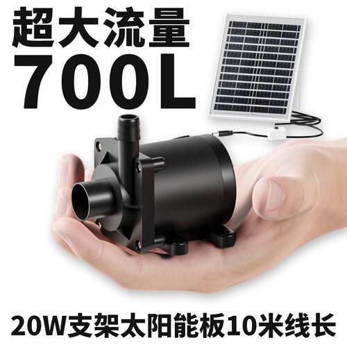 20W太阳能水泵循环鱼池过滤增氧鱼缸假山流水抽水潜水泵户外包邮