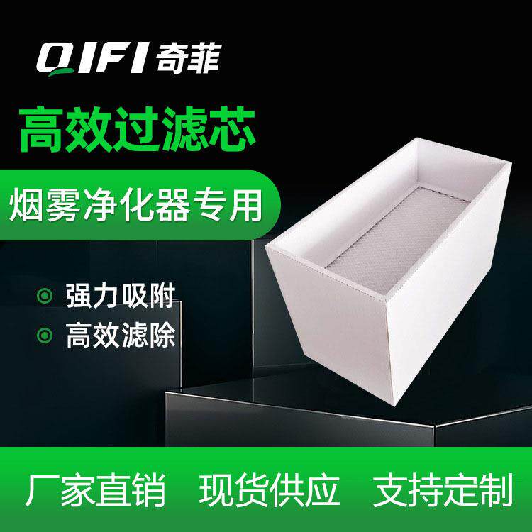活性碳单双工位烟雾过滤芯吸烟机配件焊烟净化器除尘滤芯高效