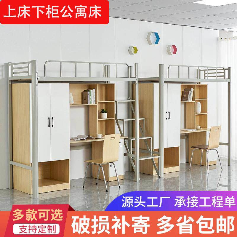 上床下桌组合大学生公寓床员工宿舍高低床带组合柜铁艺床高架床