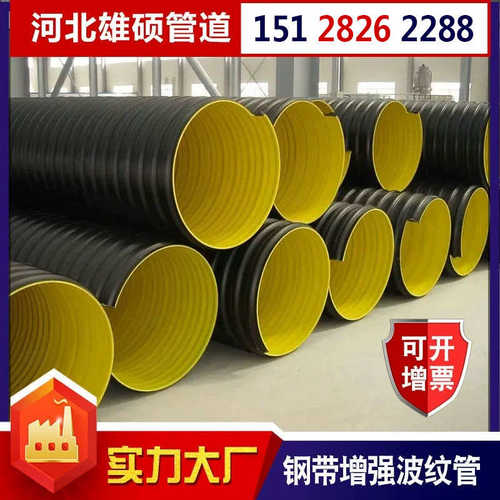 HDPE钢带管螺旋缠绕管dn300/600增强双壁波纹管聚乙烯排污排水管