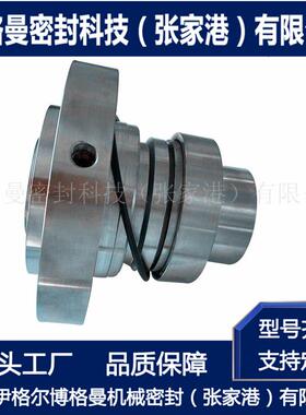 HR3-125机械密封 HR3-142机械密封 HR3机械密封