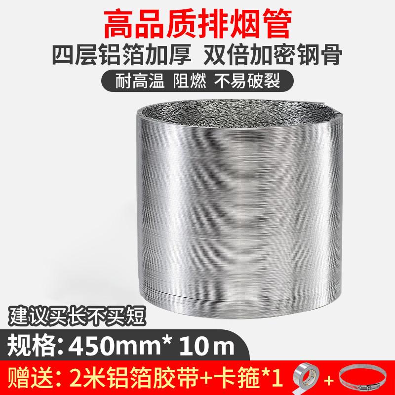 300商用铝箔200风管道配件/排烟/管350排气管250伸缩抽油烟机/400