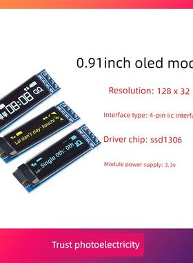 0.91英寸Oled模块12832 Lcd屏幕Ssd1306显示Iic模块4引脚Oled屏幕