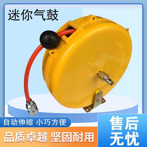 迷你型气鼓自动伸缩卷管器气泵气管回收器收管器卷线器气动工具